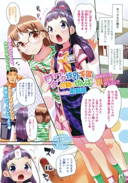 COMIC LO 2017-11 [Digital] page 3