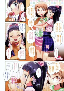 COMIC LO 2017-11 [Digital] page 4