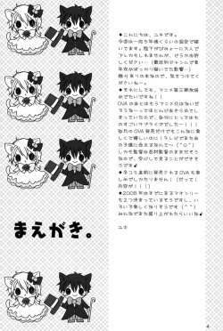 (C73) [Yukinco (Yuki)] CROWN (Kyo Kara Maoh!) [English] [Mirusmayhem] page 3