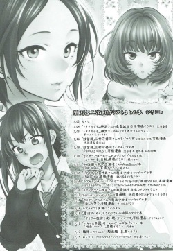 (C84) [Earthean (Syoukaki)] KakiColle (Various) page 2
