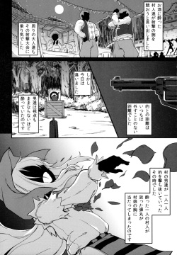 (C91) [Tsukimigusa (Mutsuki Haru)] Rose of Vampire III page 3