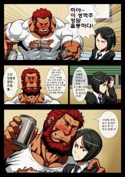 [Tora Shutsubotsu Chuui (Zelo Lee)] Seiai Seifuku | 성애정복 - 섹스 정복자 이스칸달 (Fate/Zero) [Korean] [Decensored] [Digital] page 4