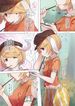 (Reitaisai 14) [Kokatsubatake (Amekosame)] Chijou no Dango wa Hitoaji Chigau!? (Touhou Project) page 2