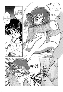 [Ebifly] Okusuri Nutte! | 약을 바르자! (Mainichi ga WONDER LAND) [Korean] page 10