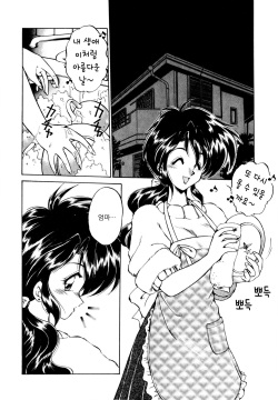 [Ebifly] Okusuri Nutte! | 약을 바르자! (Mainichi ga WONDER LAND) [Korean] page 2