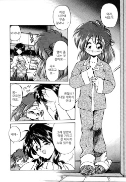 [Ebifly] Okusuri Nutte! | 약을 바르자! (Mainichi ga WONDER LAND) [Korean] page 3