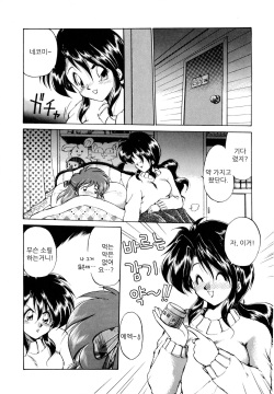 [Ebifly] Okusuri Nutte! | 약을 바르자! (Mainichi ga WONDER LAND) [Korean] page 4