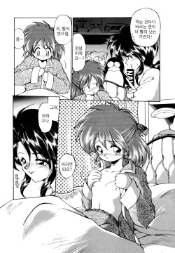 [Ebifly] Okusuri Nutte! | 약을 바르자! (Mainichi ga WONDER LAND) [Korean] page 5