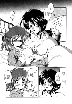 [Ebifly] Okusuri Nutte! | 약을 바르자! (Mainichi ga WONDER LAND) [Korean] page 6