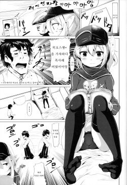 (SC2017 Winter) [Hisagoya (Momio)] Heroine X to Heroine Sex!! | 히로인X 함께 히로인 섹스!! (Fate/Grand Order) [Korean] page 2