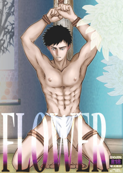 [Silt Amaro (Tomisato Fumimaro)] FLOWER [Digital] page 1