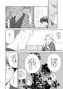 [Silt Amaro (Tomisato Fumimaro)] FLOWER [Digital] page 4