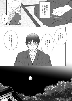 [Silt Amaro (Tomisato Fumimaro)] FLOWER [Digital] page 5