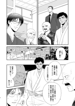 [Silt Amaro (Tomisato Fumimaro)] FLOWER [Digital] page 6