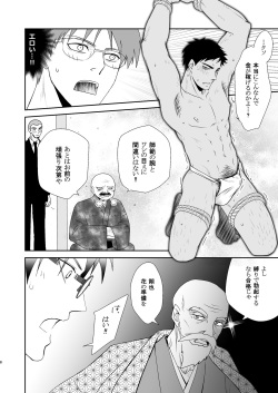 [Silt Amaro (Tomisato Fumimaro)] FLOWER [Digital] page 8