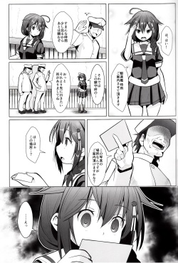 (C92) [GaRyuuYa (NAZ)] Yagai no Amaoto Sono Ni (Kantai Collection -KanColle-) page 6