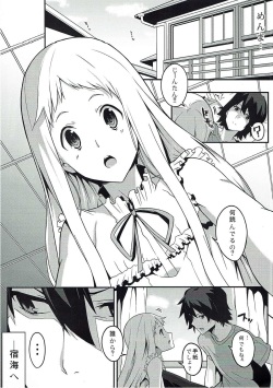 (C80) [Kodoku Intelligence (Nanao)] the book of "naruko" (Ano Hi Mita Hana no Namae wo Bokutachi wa Mada Shiranai.) page 3