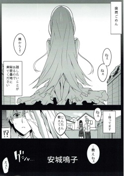 (C80) [Kodoku Intelligence (Nanao)] the book of "naruko" (Ano Hi Mita Hana no Namae wo Bokutachi wa Mada Shiranai.) page 4