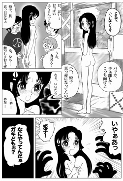[69EROTIQUE] HIMEKO in the WRONG World page 4
