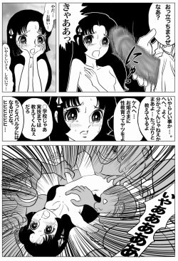 [69EROTIQUE] HIMEKO in the WRONG World page 6
