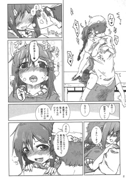 (C89) [夜湯会(ぼぶ・遊乃)] 三つ編みでゲーマーでJCとか最高か。 (アイドルマスター シンデレラガールズ) page 3