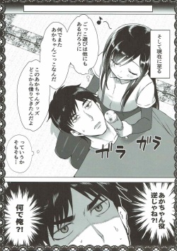 (C92) [P-POINT (Pikazo)] Asashio to Asobo! Gokkoasobi de Muramura Hen (Kantai Collection -KanColle-) page 10