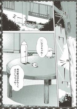 (C92) [P-POINT (Pikazo)] Asashio to Asobo! Gokkoasobi de Muramura Hen (Kantai Collection -KanColle-) page 4
