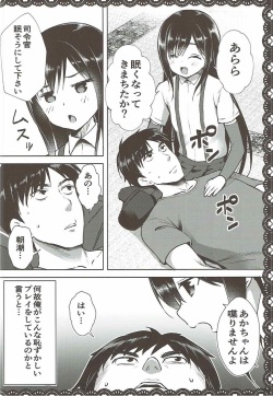 (C92) [P-POINT (Pikazo)] Asashio to Asobo! Gokkoasobi de Muramura Hen (Kantai Collection -KanColle-) page 5