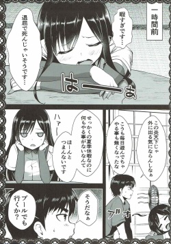 (C92) [P-POINT (Pikazo)] Asashio to Asobo! Gokkoasobi de Muramura Hen (Kantai Collection -KanColle-) page 6