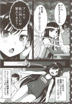 (C92) [P-POINT (Pikazo)] Asashio to Asobo! Gokkoasobi de Muramura Hen (Kantai Collection -KanColle-) page 7
