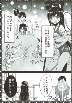 (C92) [P-POINT (Pikazo)] Asashio to Asobo! Gokkoasobi de Muramura Hen (Kantai Collection -KanColle-) page 8