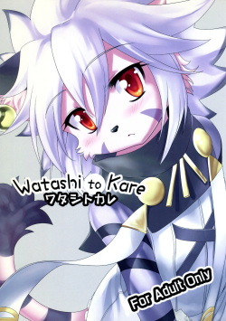 (Fur-st) [GREONE (Nme)] Watashi to Kare (Solatorobo) page 1
