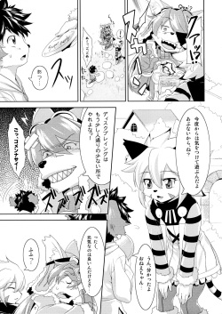(Fur-st) [GREONE (Nme)] Watashi to Kare (Solatorobo) page 7