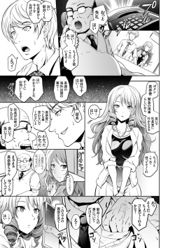 COMIC Grape Vol. 45 page 6
