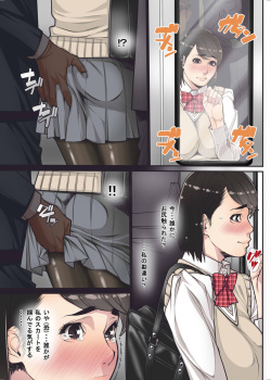 [Kudamono Monogatari (Kuroishi Ringo)] Chikan Densha page 2