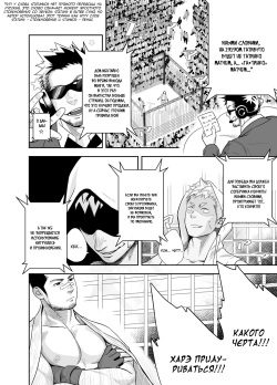 [Mentaiko (Itto)] Gatinko Battle [Russian] [Blast Manga] [Digital] page 10