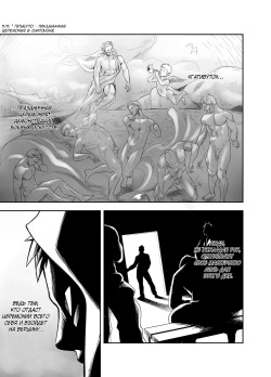 [Mentaiko (Itto)] Gatinko Battle [Russian] [Blast Manga] [Digital] page 4