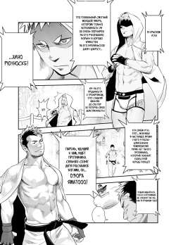 [Mentaiko (Itto)] Gatinko Battle [Russian] [Blast Manga] [Digital] page 7