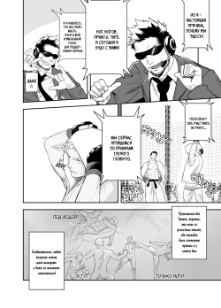 [Mentaiko (Itto)] Gatinko Battle [Russian] [Blast Manga] [Digital] page 8