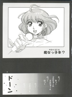 (CR33) [Koutarou With T (Various)] Girl Power Vol. 13 (Various) page 4