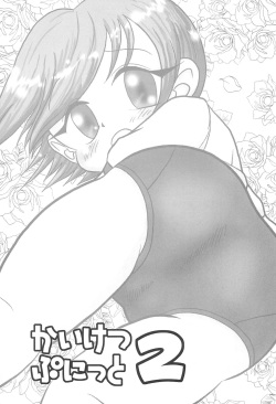 (Puniket 3) [OBA-Q HONPO QT (Senkou-Maru)] Kaiketsu Punitto! 2 (Various) page 3