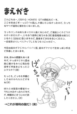 (Puniket 3) [OBA-Q HONPO QT (Senkou-Maru)] Kaiketsu Punitto! 2 (Various) page 4