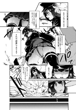 (C90) [United States Netamecol (Necometal)] Ware Akitsu Maru ni Kaigun Seishin o Chuunyuu su (Kantai Collection -KanColle-) page 2
