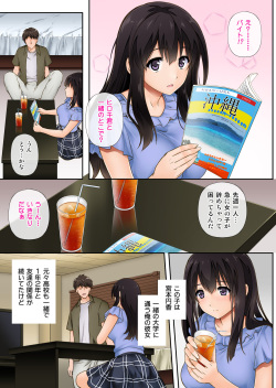 [Cyclone (Izumi, Reizei)] Kare to Watashi to Tenchou no Shinya Kinmu page 2