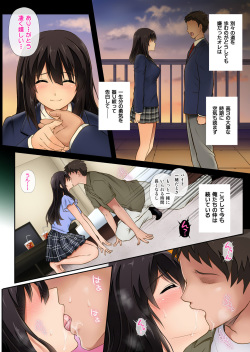 [Cyclone (Izumi, Reizei)] Kare to Watashi to Tenchou no Shinya Kinmu page 3