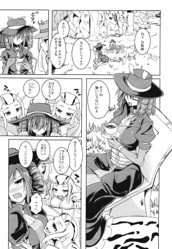 (C90) [SlapStickStrike (Stealth Changing Line)] Watashi no Koibito o Shoukai Shimasu! EX6 (Monster Girl Quest!) page 2