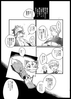 [dkjmn] Tou Honmarude wa Reiryokugen to Shite Hito no Seieki o Saiyou Shite Orimasu 1 (Touken Ranbu) [Digital] page 3