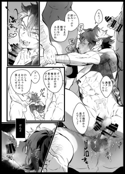 [dkjmn] Tou Honmarude wa Reiryokugen to Shite Hito no Seieki o Saiyou Shite Orimasu 1 (Touken Ranbu) [Digital] page 6