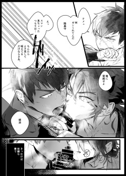 [dkjmn] Tou Honmarude wa Reiryokugen to Shite Hito no Seieki o Saiyou Shite Orimasu 1 (Touken Ranbu) [Digital] page 8