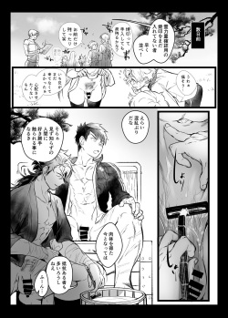 [dkjmn] Tou Honmarude wa Reiryokugen to Shite Hito no Seieki o Saiyou Shite Orimasu 1 (Touken Ranbu) [Digital] page 9